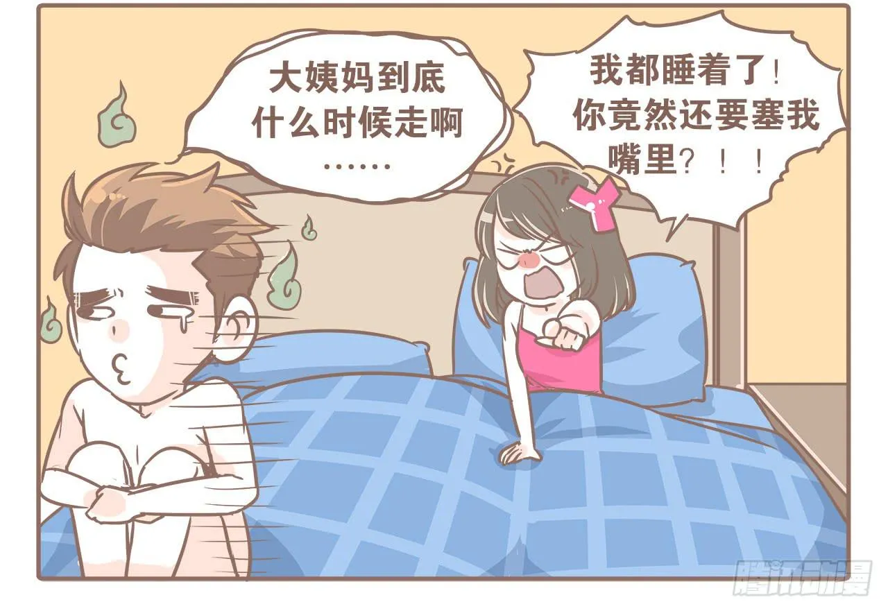 此处不可描述 第12页