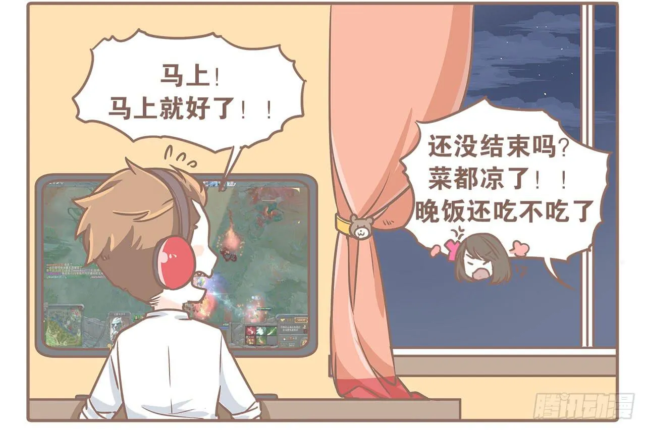 当小三出现 第3页