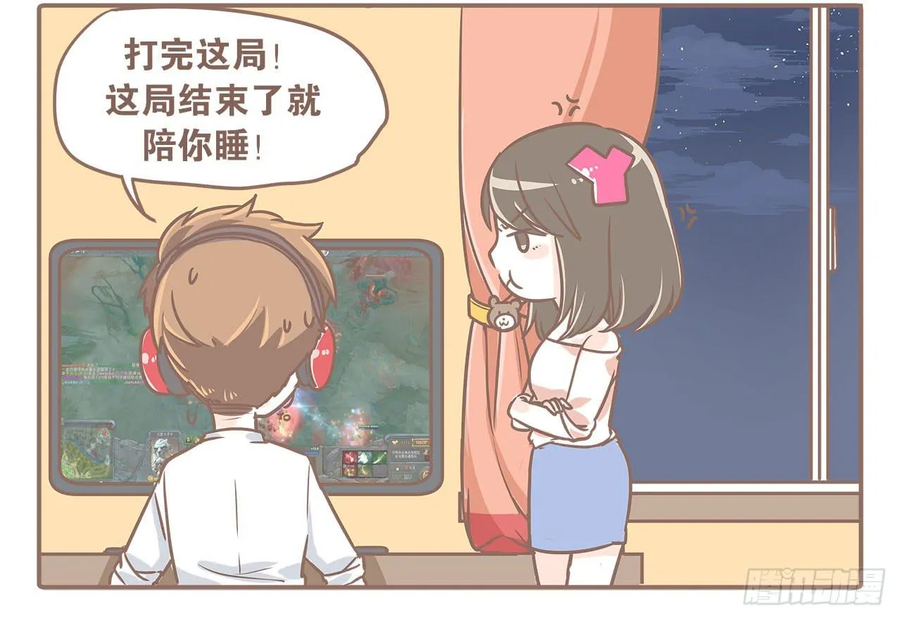 当小三出现 第4页