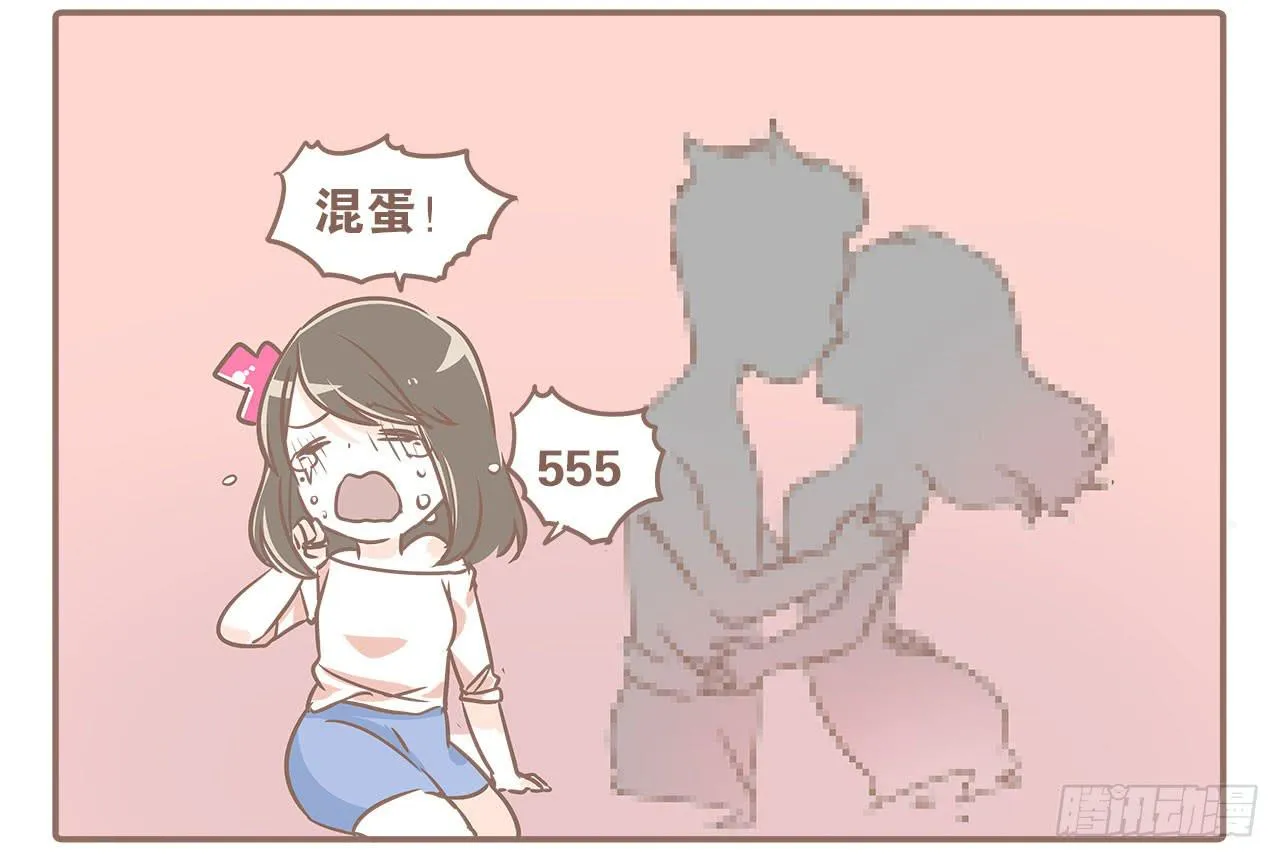 当小三出现 第7页