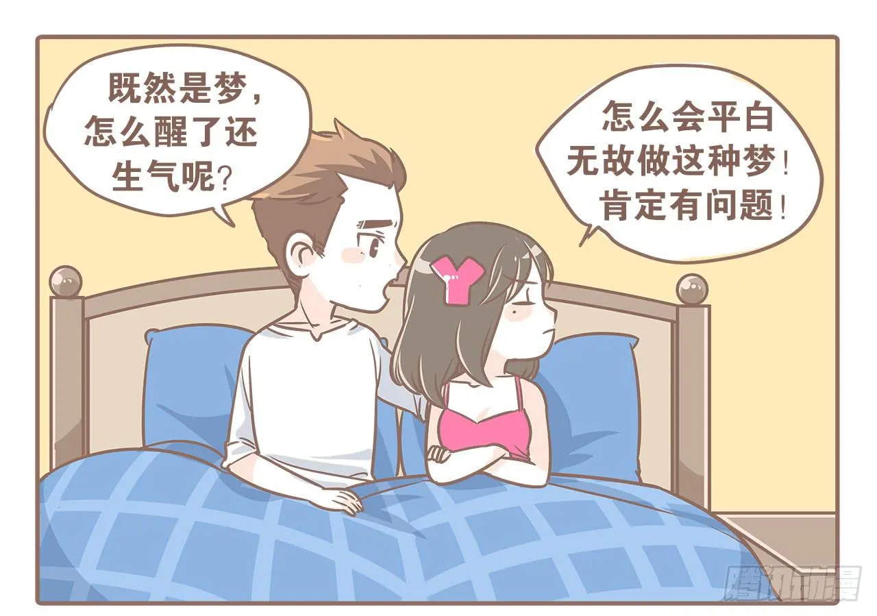 当小三出现 第9页