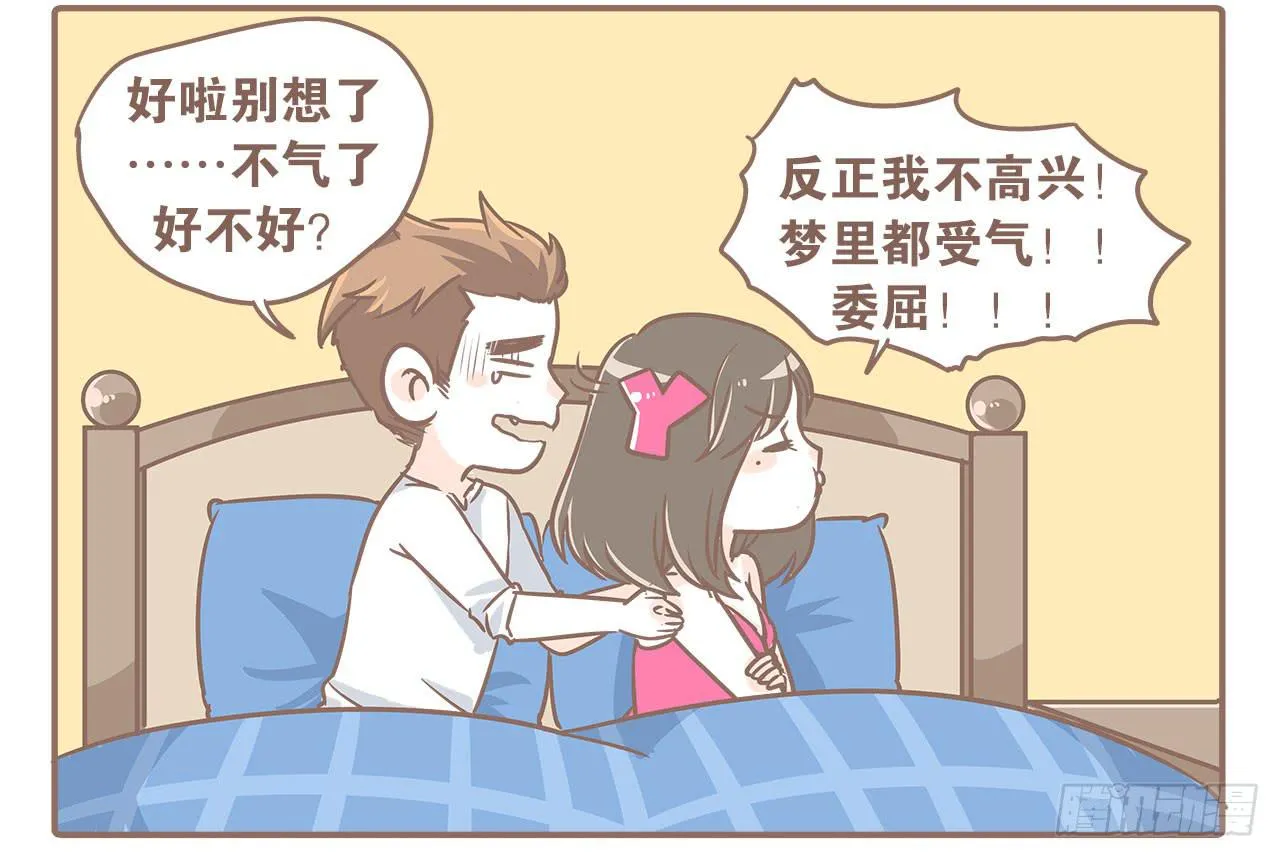 当小三出现 第10页