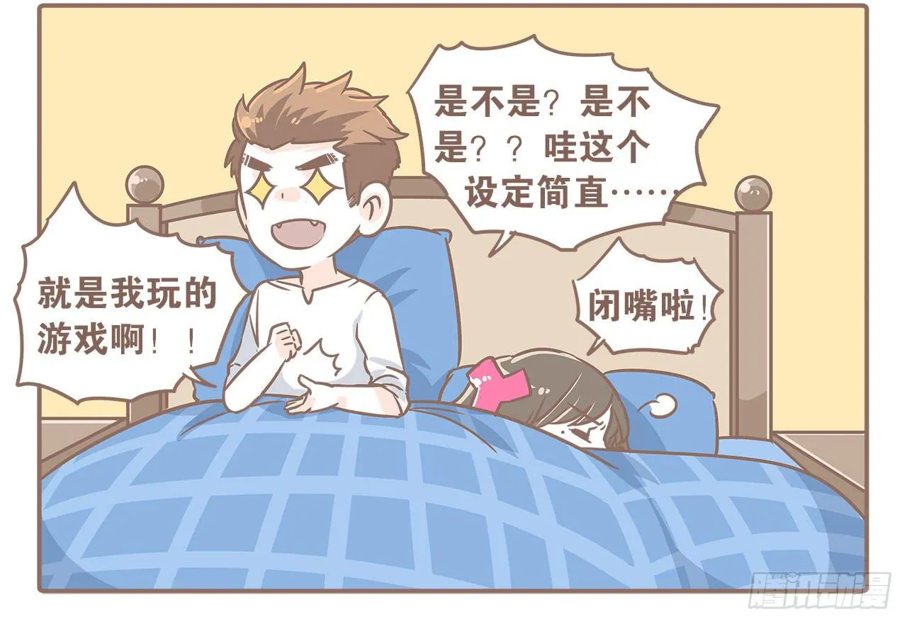 当小三出现 第12页