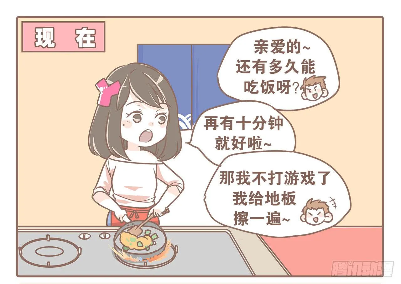 当小三出现 第13页