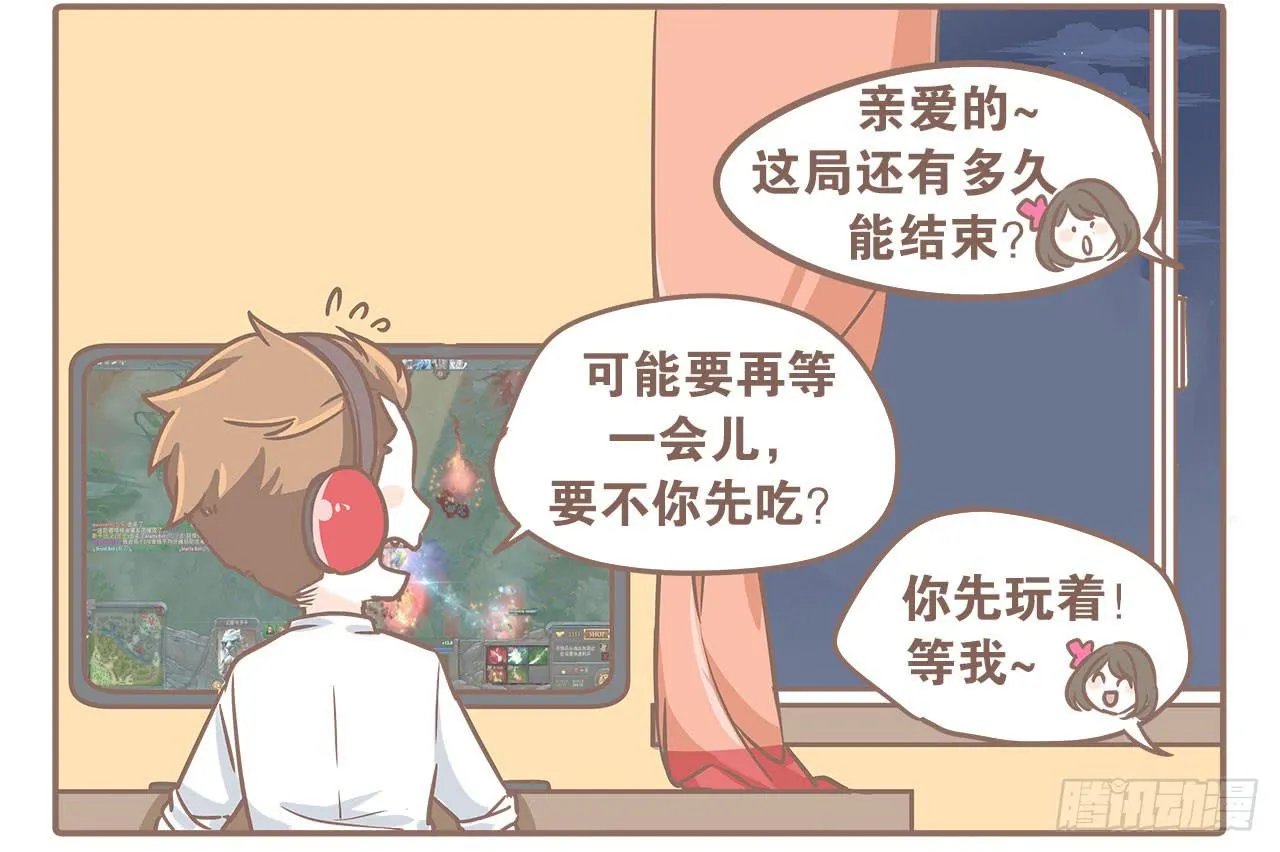当小三出现 第15页