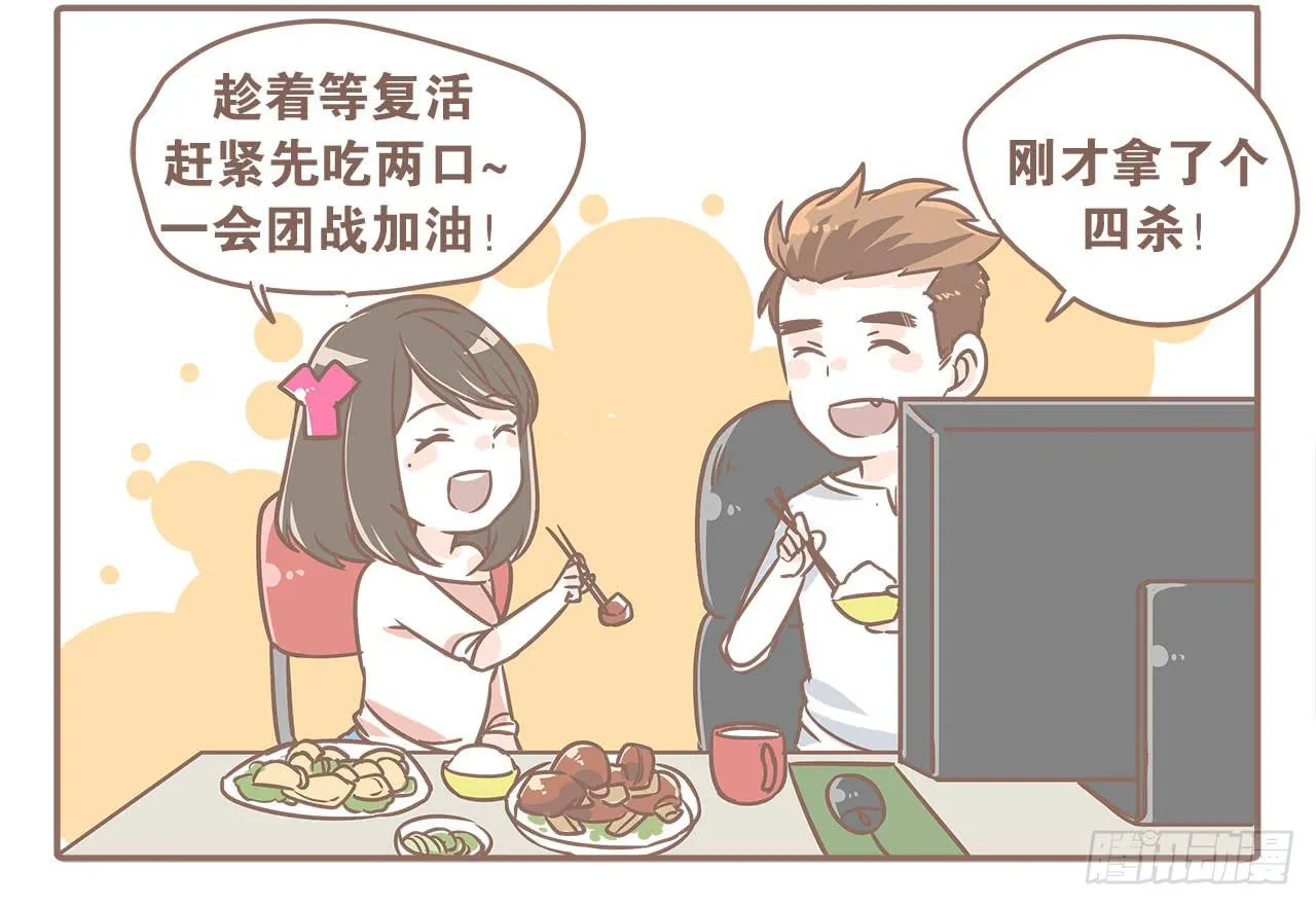 当小三出现 第16页