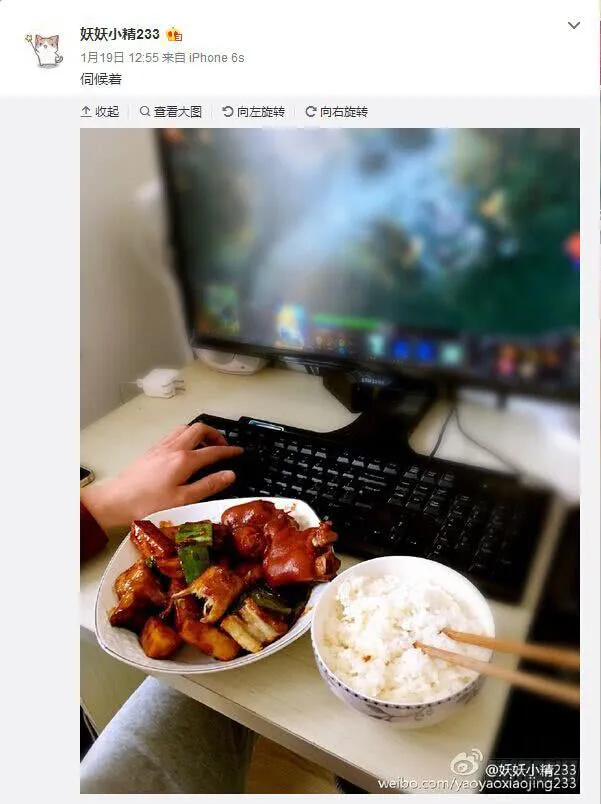 当小三出现 第17页