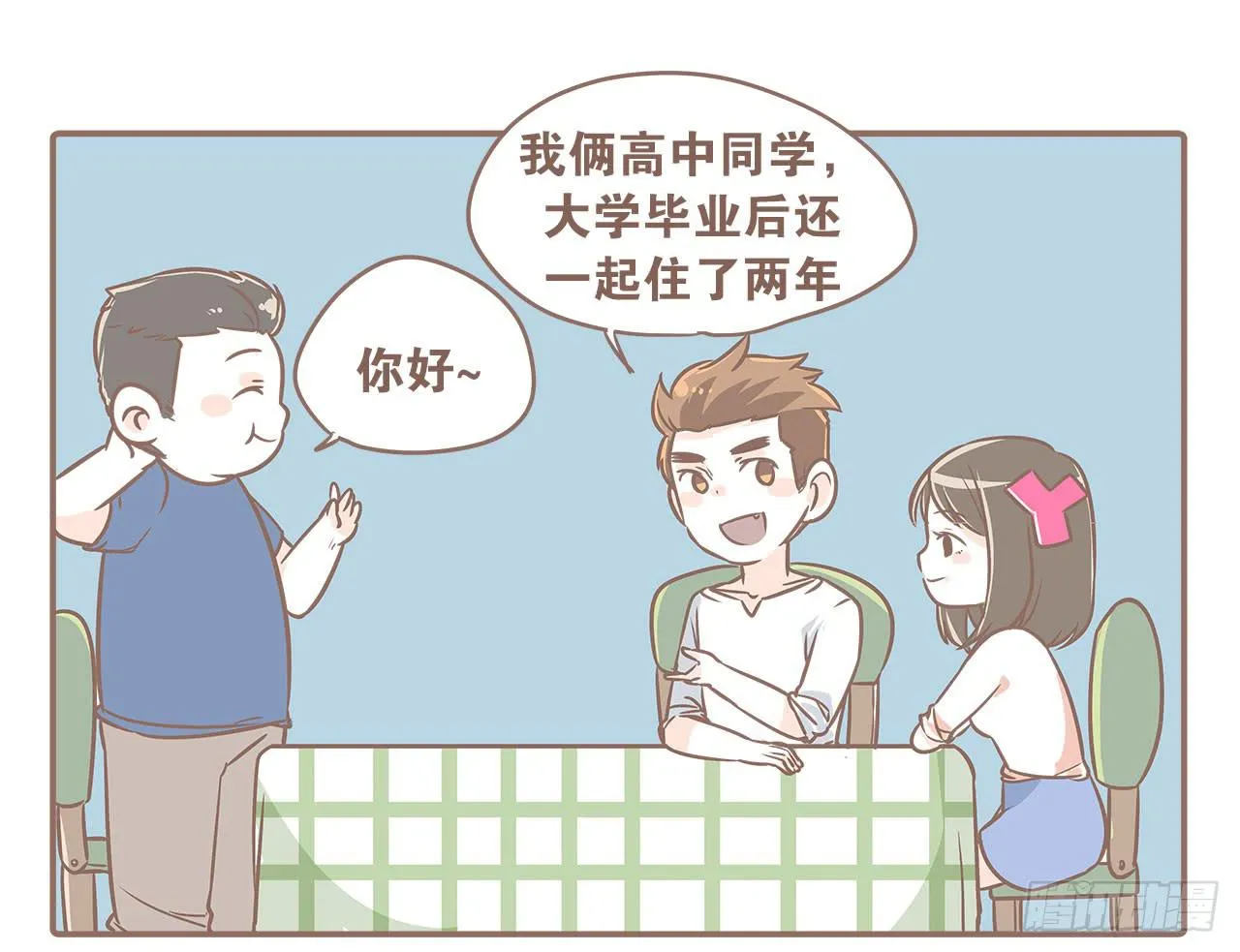 认识新朋友，度过难忘夜晚 第1页