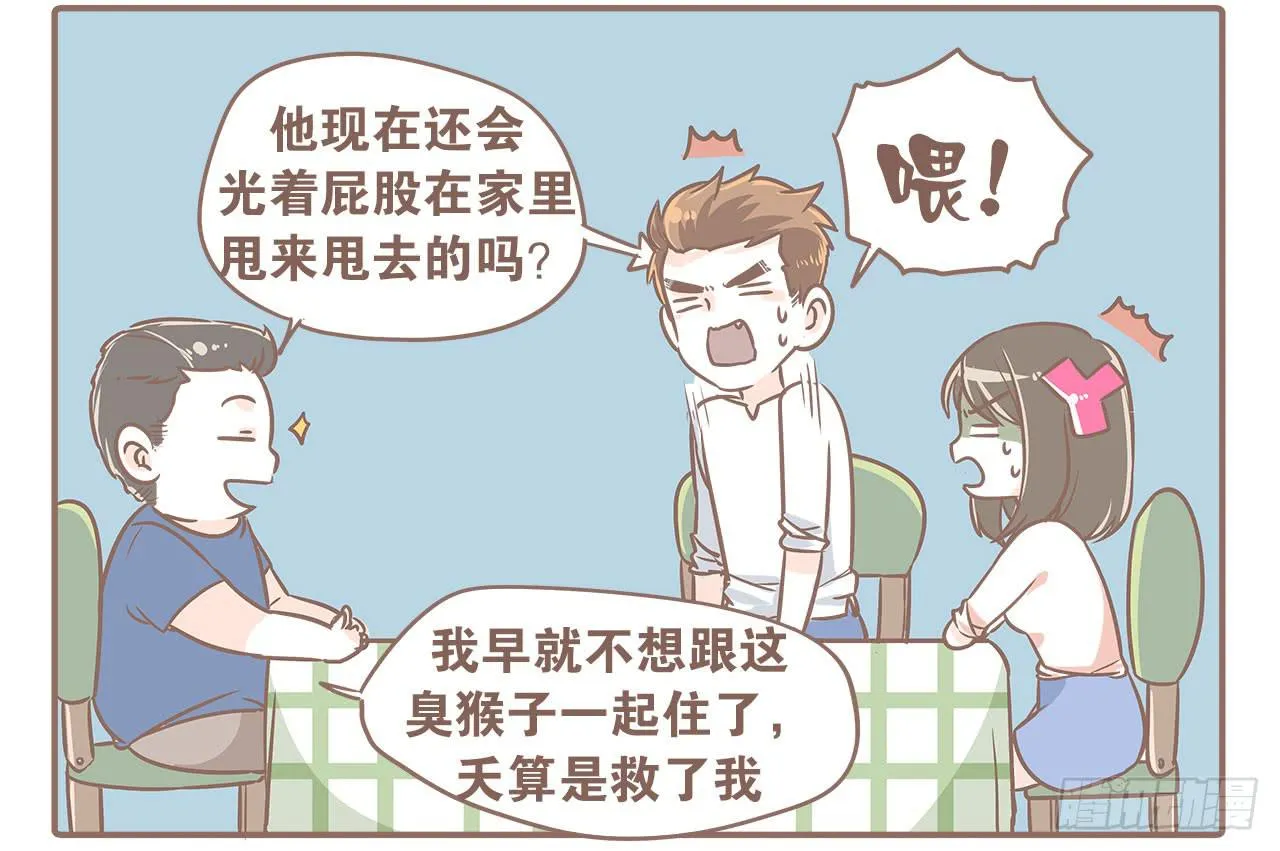 认识新朋友，度过难忘夜晚 第2页