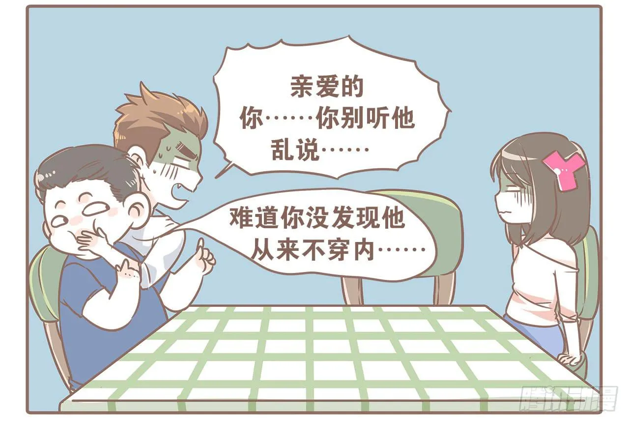 认识新朋友，度过难忘夜晚 第3页
