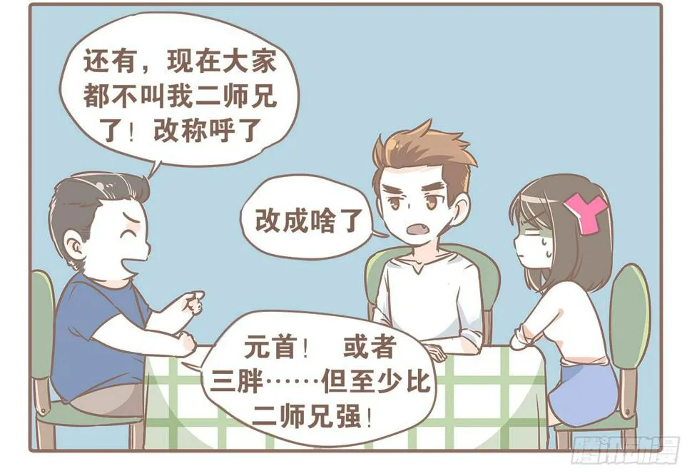 认识新朋友，度过难忘夜晚 第4页