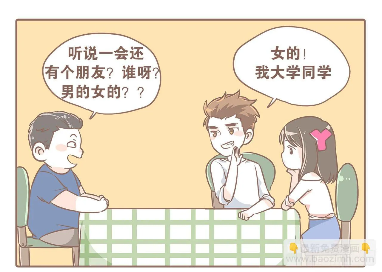 认识新朋友，度过难忘夜晚 第5页