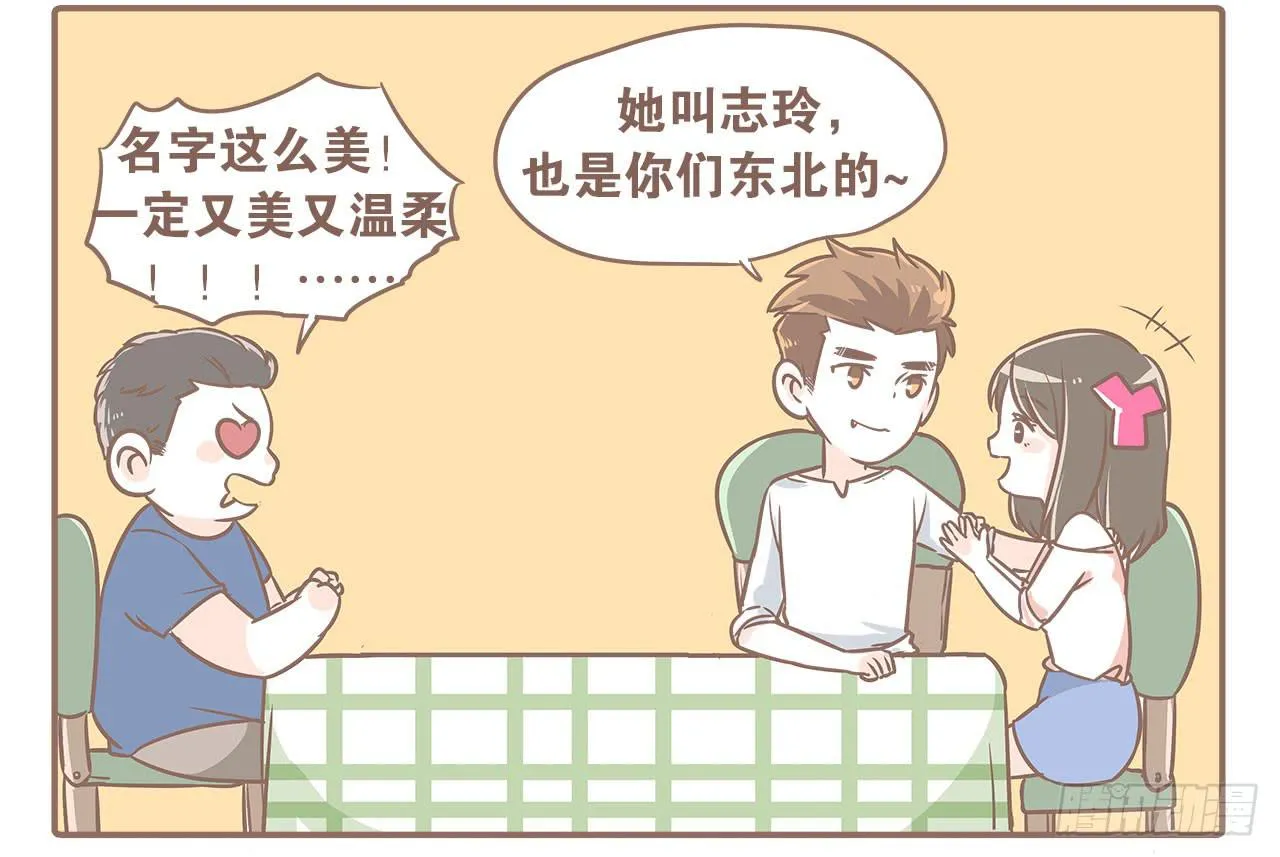 认识新朋友，度过难忘夜晚 第6页