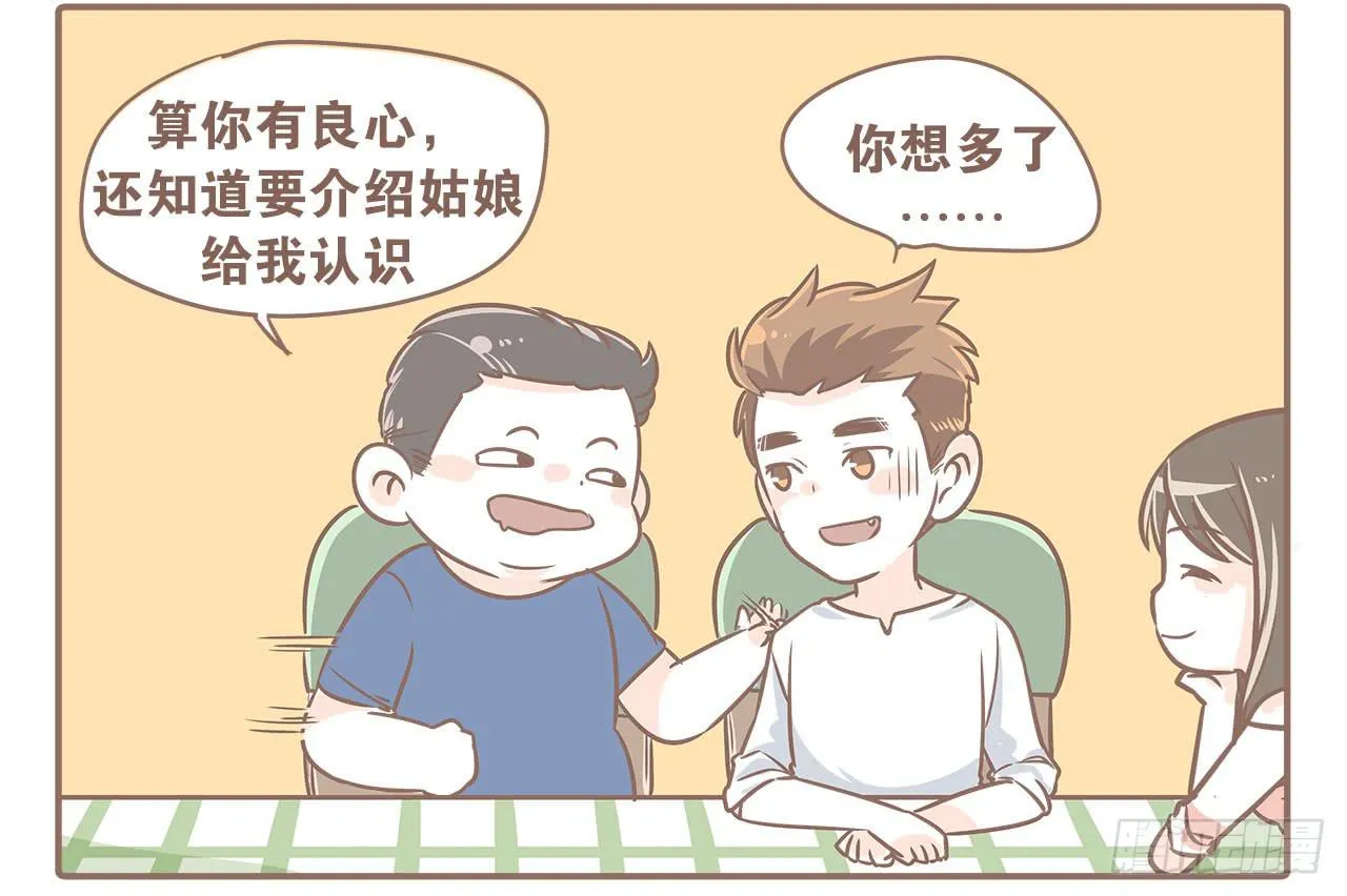 认识新朋友，度过难忘夜晚 第7页