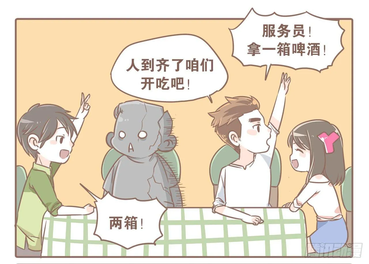认识新朋友，度过难忘夜晚 第9页