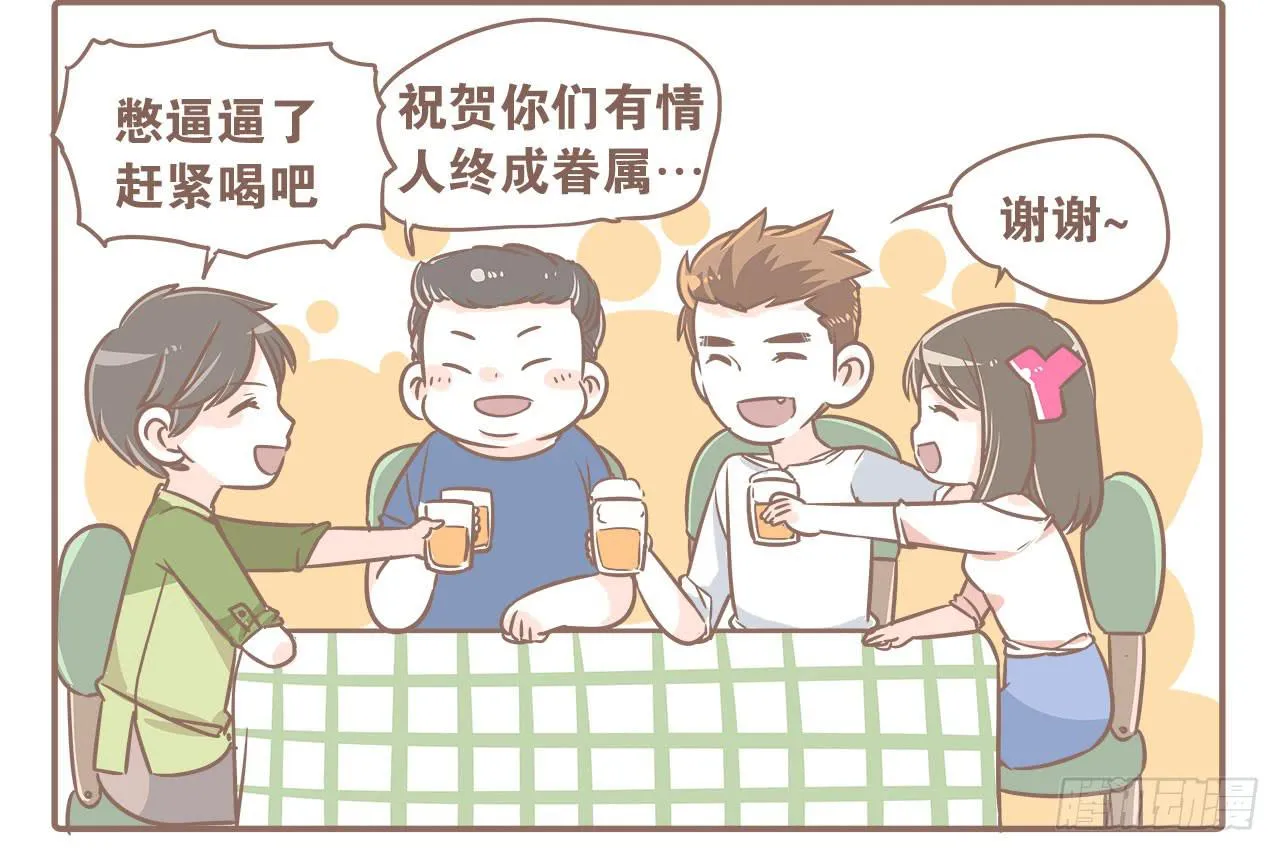 认识新朋友，度过难忘夜晚 第10页