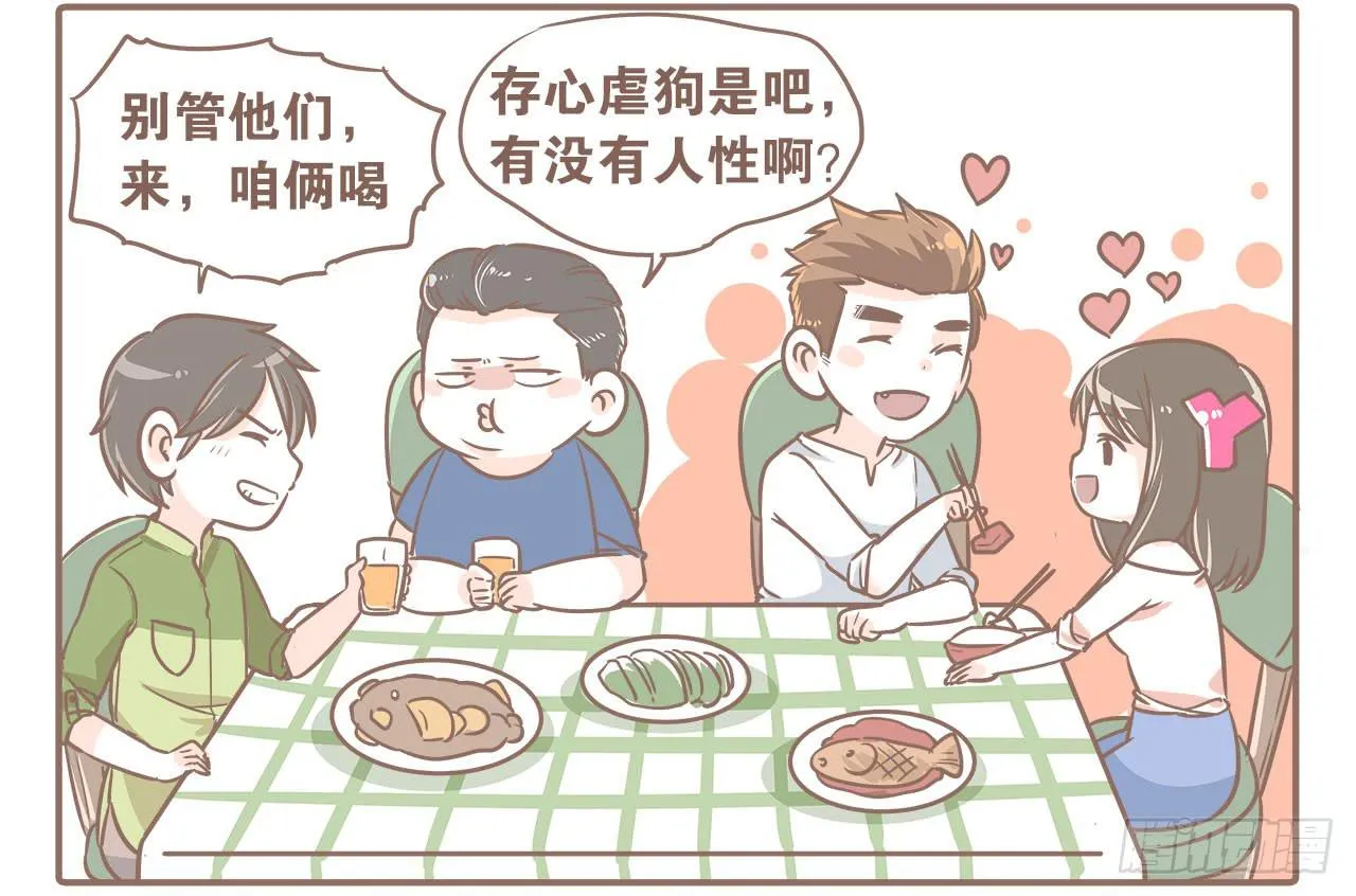 认识新朋友，度过难忘夜晚 第11页