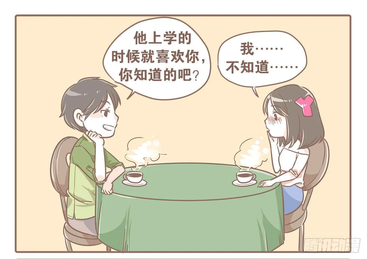 认识新朋友，度过难忘夜晚 第13页