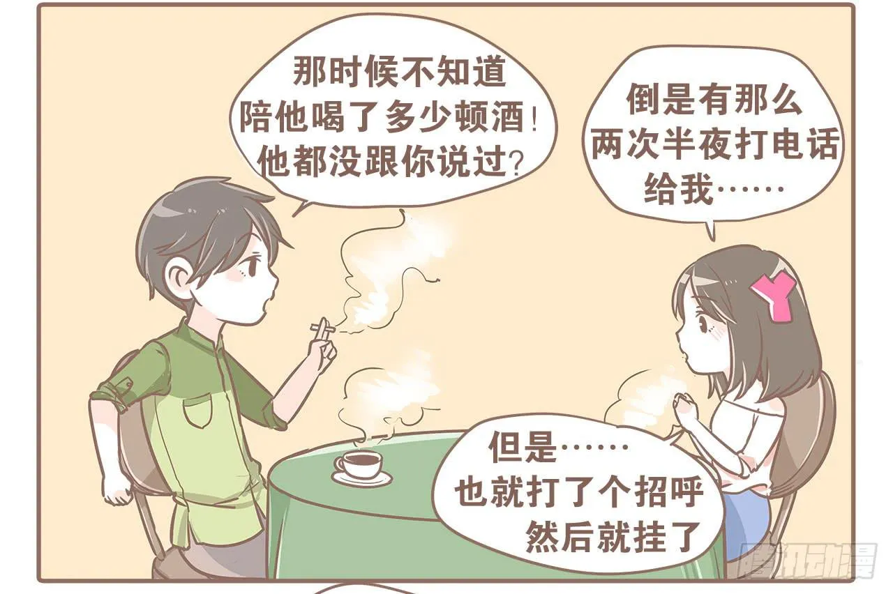 认识新朋友，度过难忘夜晚 第15页