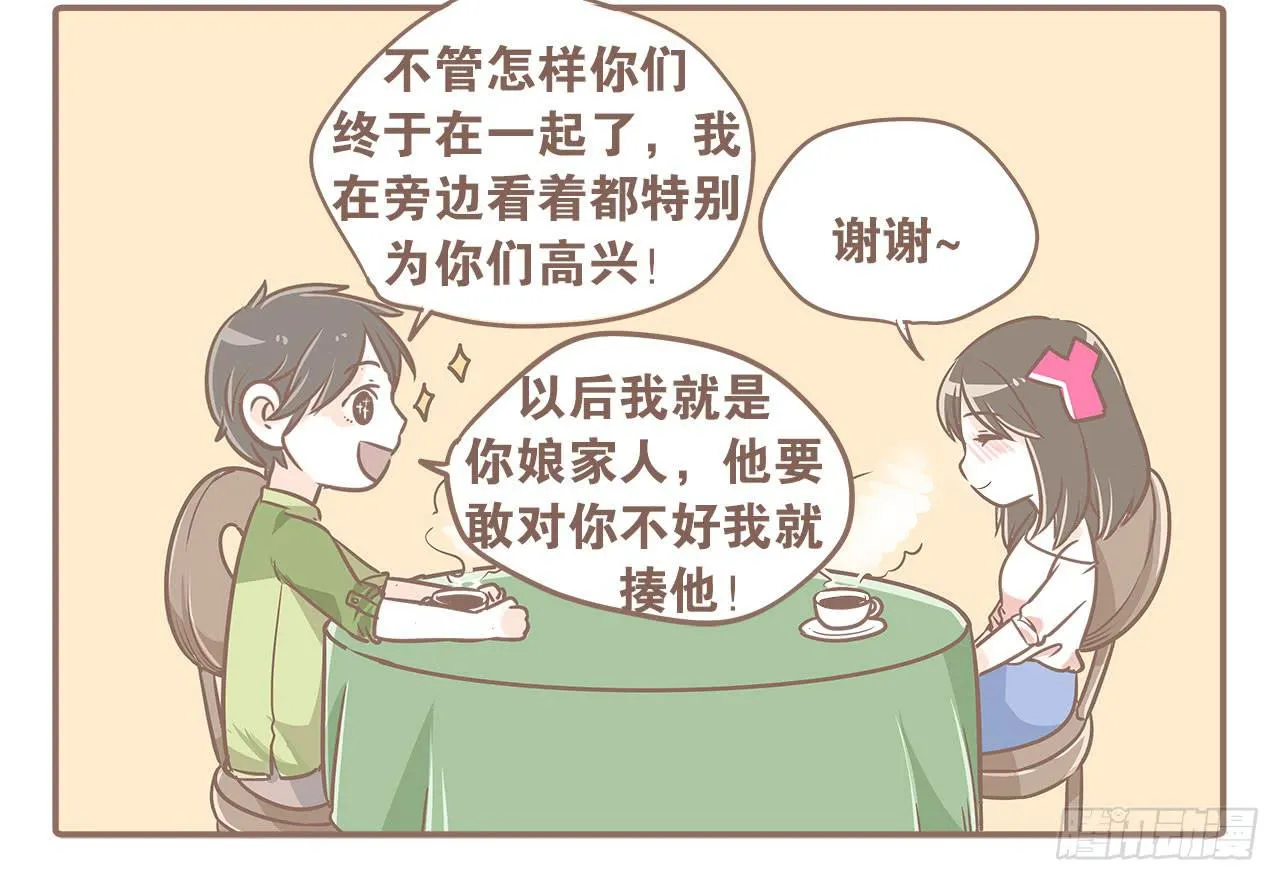 认识新朋友，度过难忘夜晚 第16页