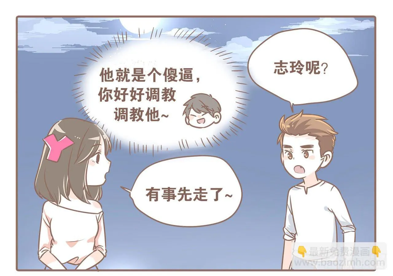 认识新朋友，度过难忘夜晚 第17页