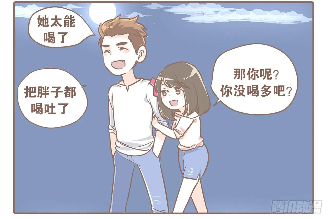 认识新朋友，度过难忘夜晚 第18页