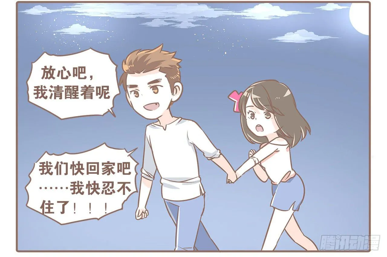 认识新朋友，度过难忘夜晚 第19页