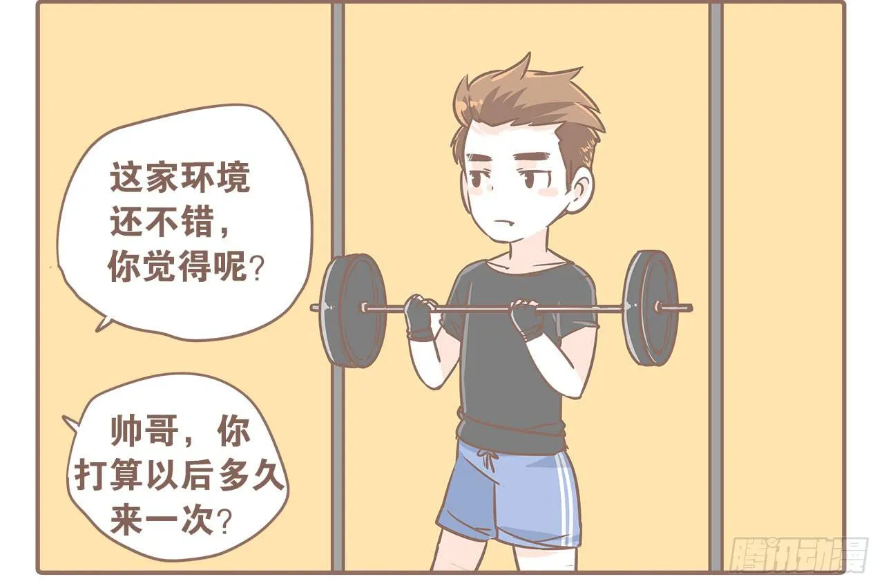 不想去健身房了 第2页
