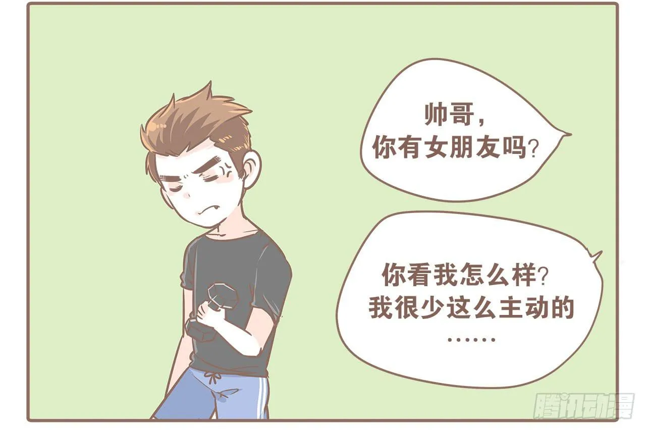 不想去健身房了 第3页