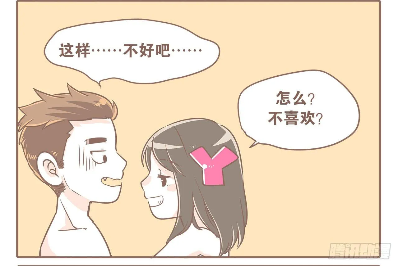不想去健身房了 第6页