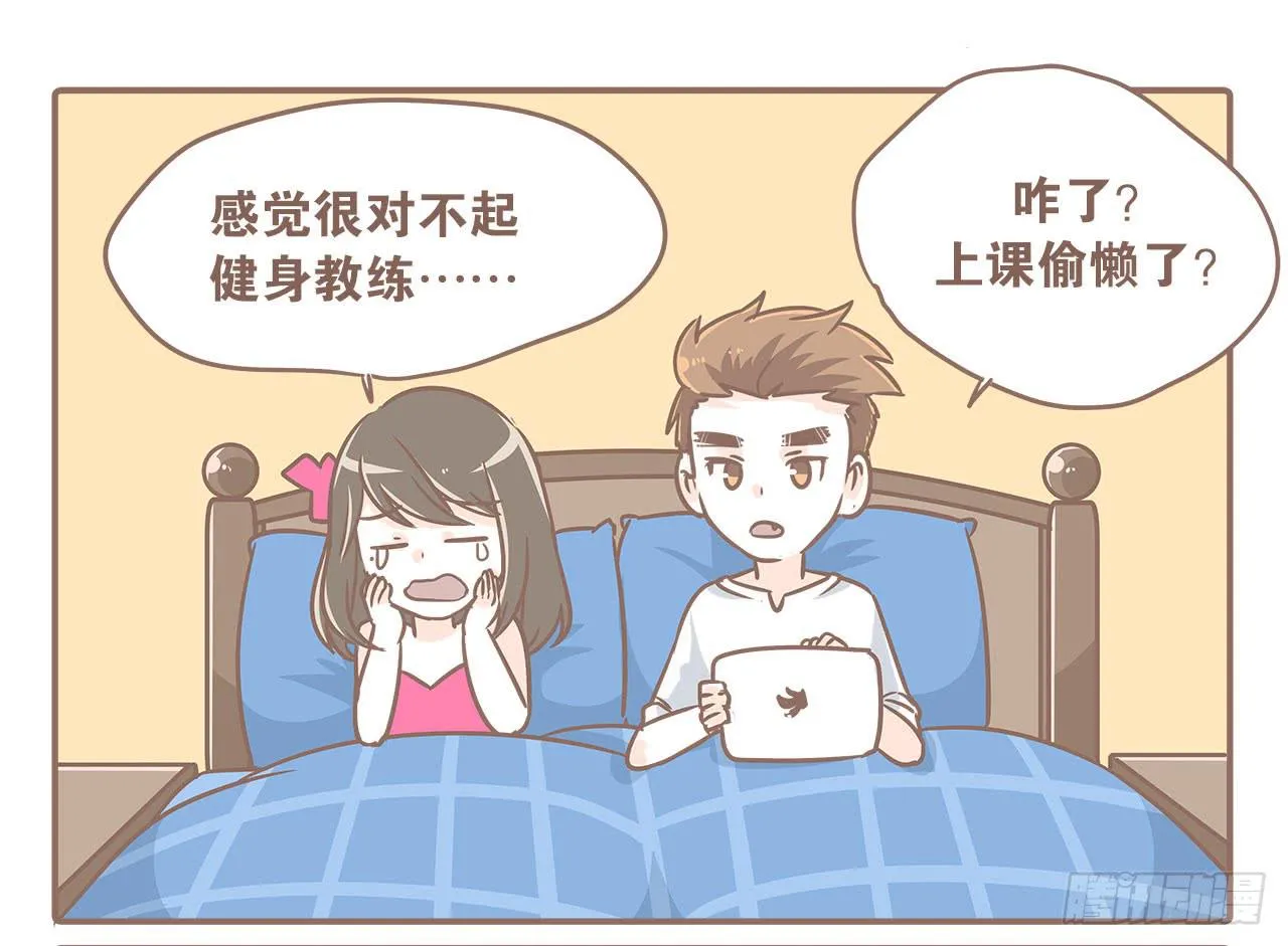 不想去健身房了 第8页