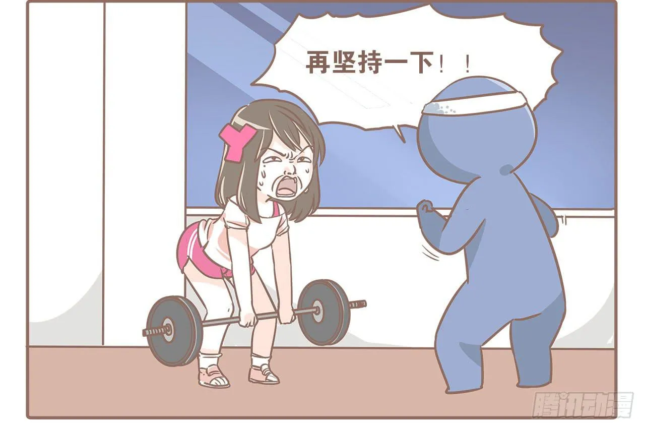 不想去健身房了 第9页