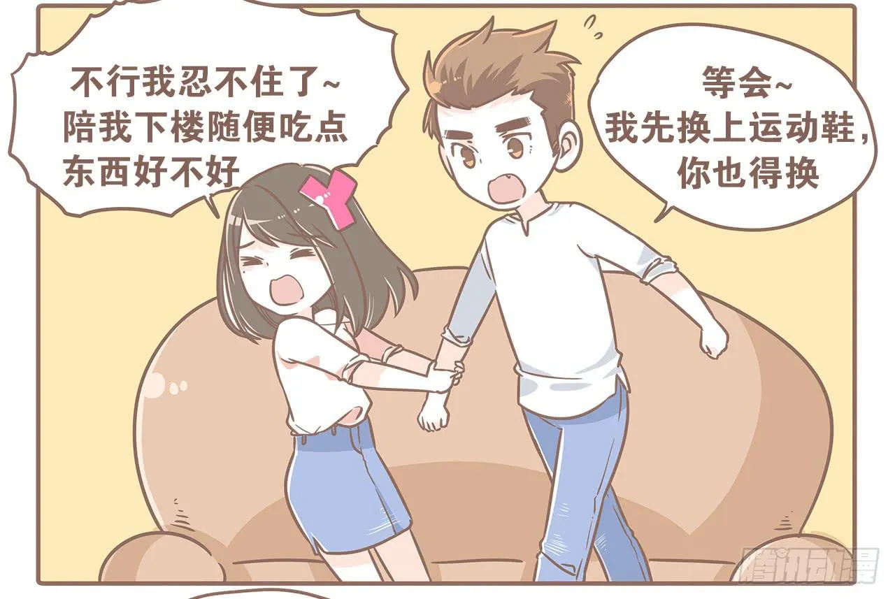 不想去健身房了 第13页
