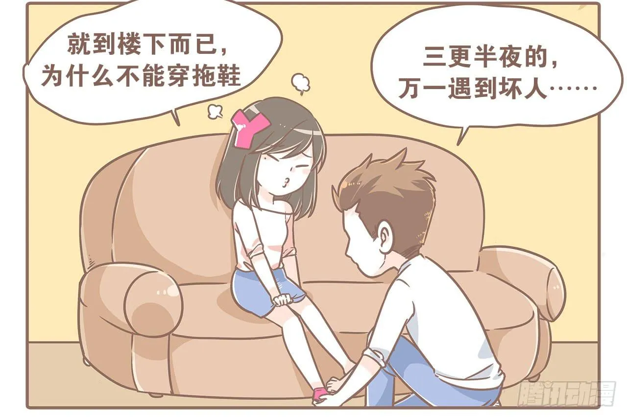 不想去健身房了 第14页