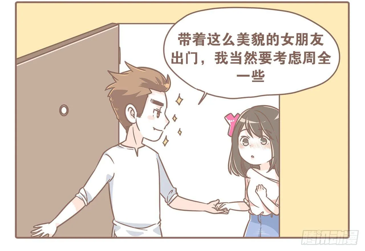 不想去健身房了 第15页