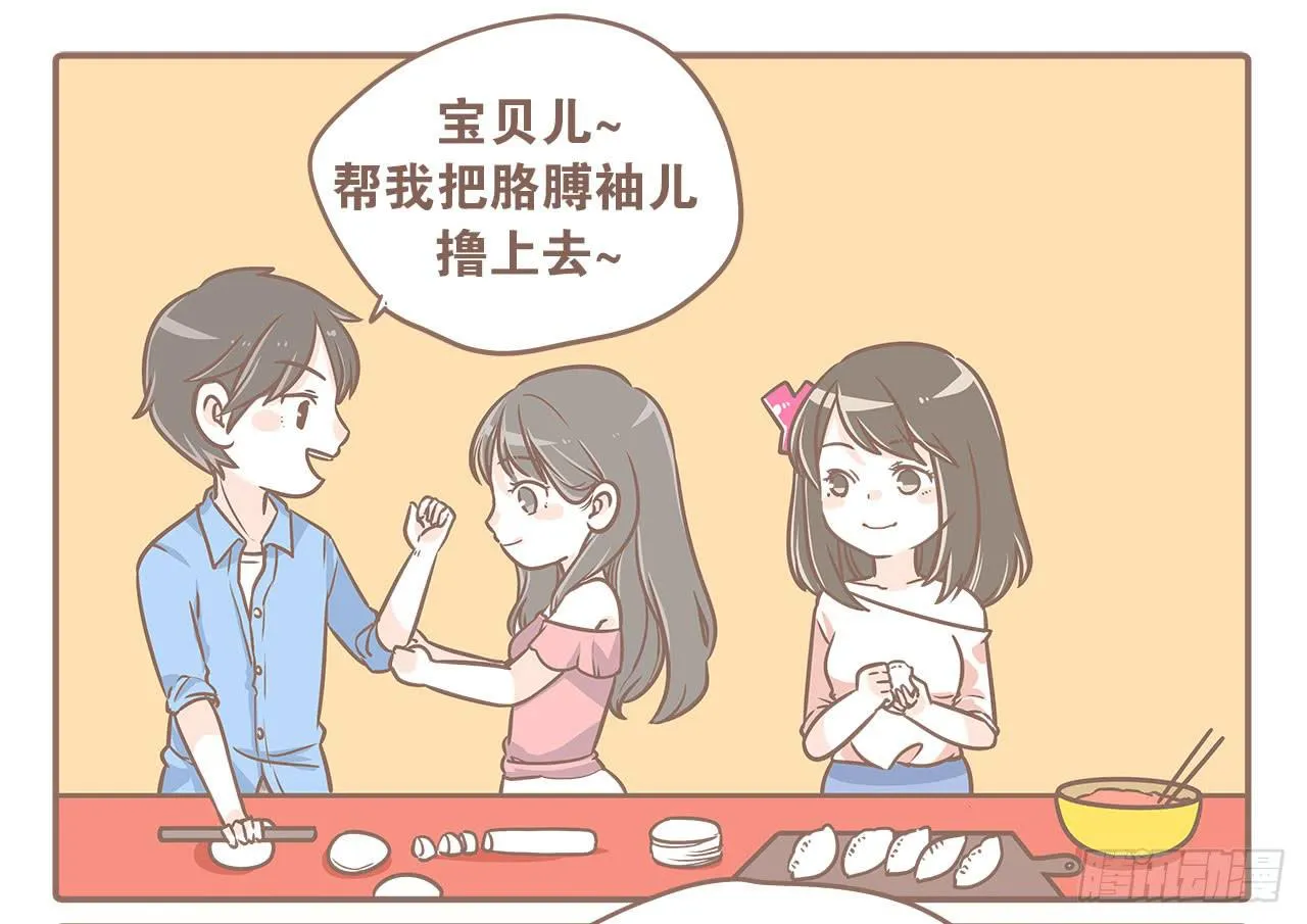 志玲带女朋友来家里玩 第1页