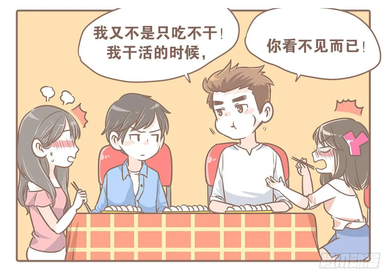 志玲带女朋友来家里玩 第4页