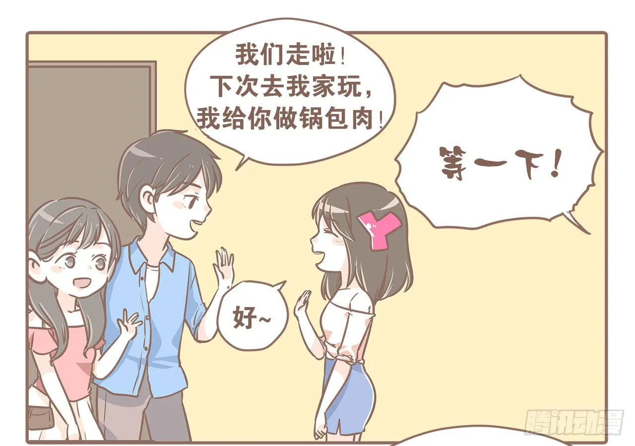 志玲带女朋友来家里玩 第5页