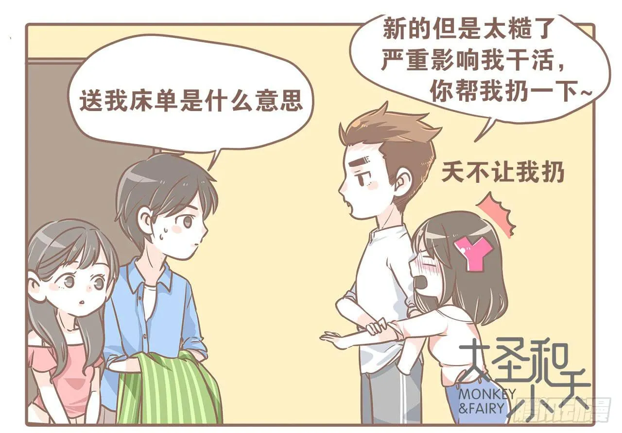 志玲带女朋友来家里玩 第6页