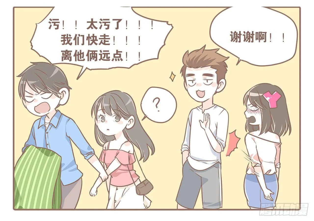 志玲带女朋友来家里玩 第8页
