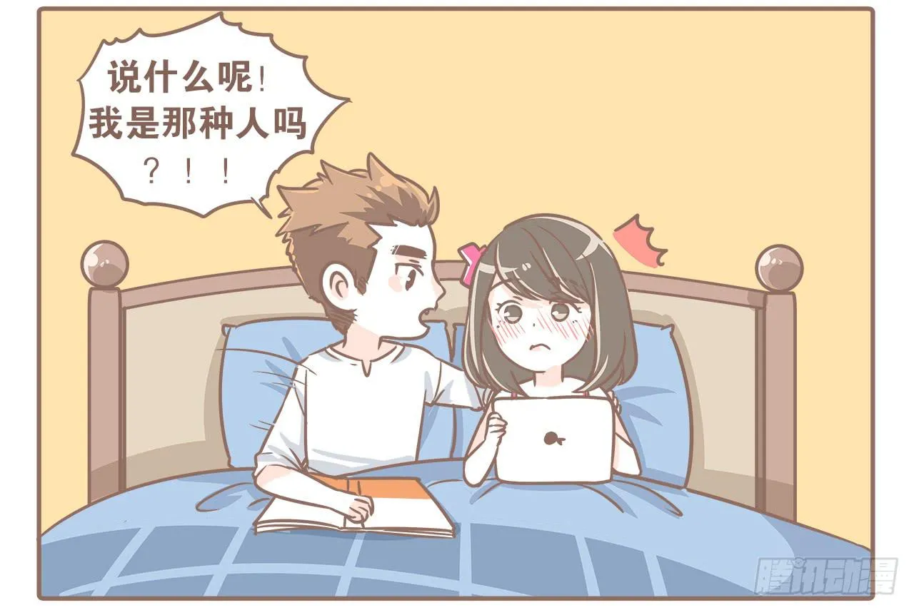 都不省心 第7页