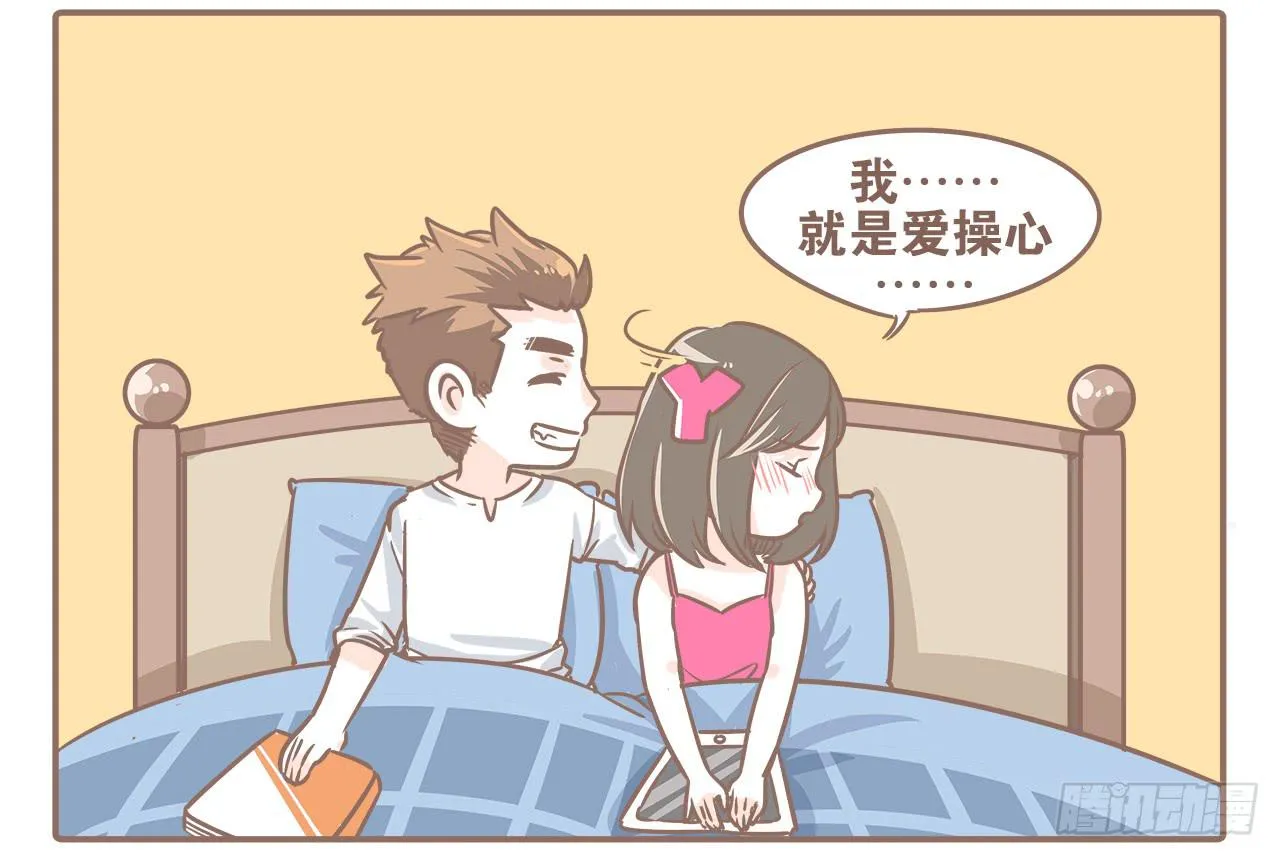 都不省心 第8页