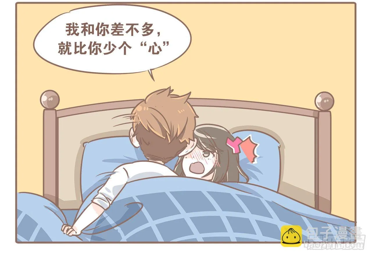 都不省心 第9页