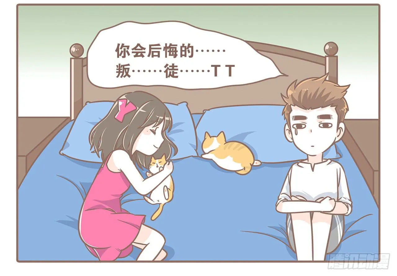 都不省心 第12页