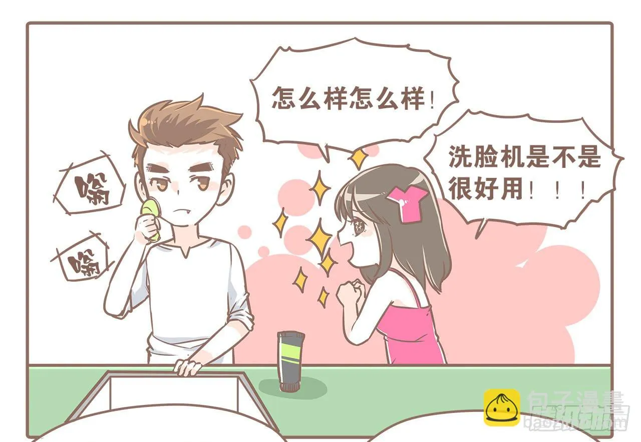 到底谁更污 第5页