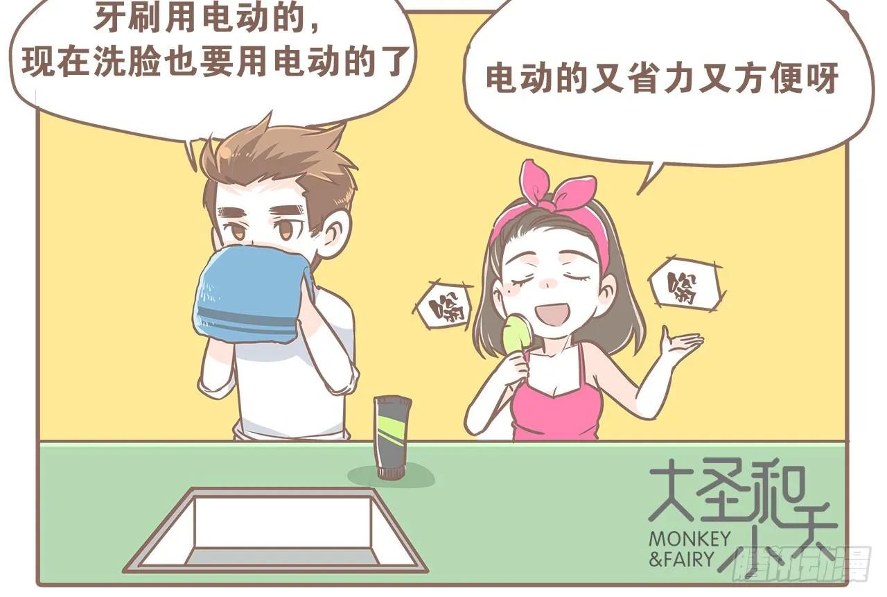 到底谁更污 第6页