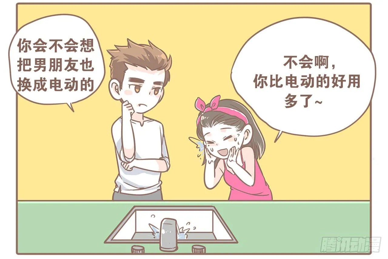 到底谁更污 第7页