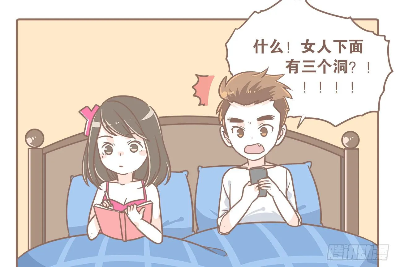 到底谁更污 第9页