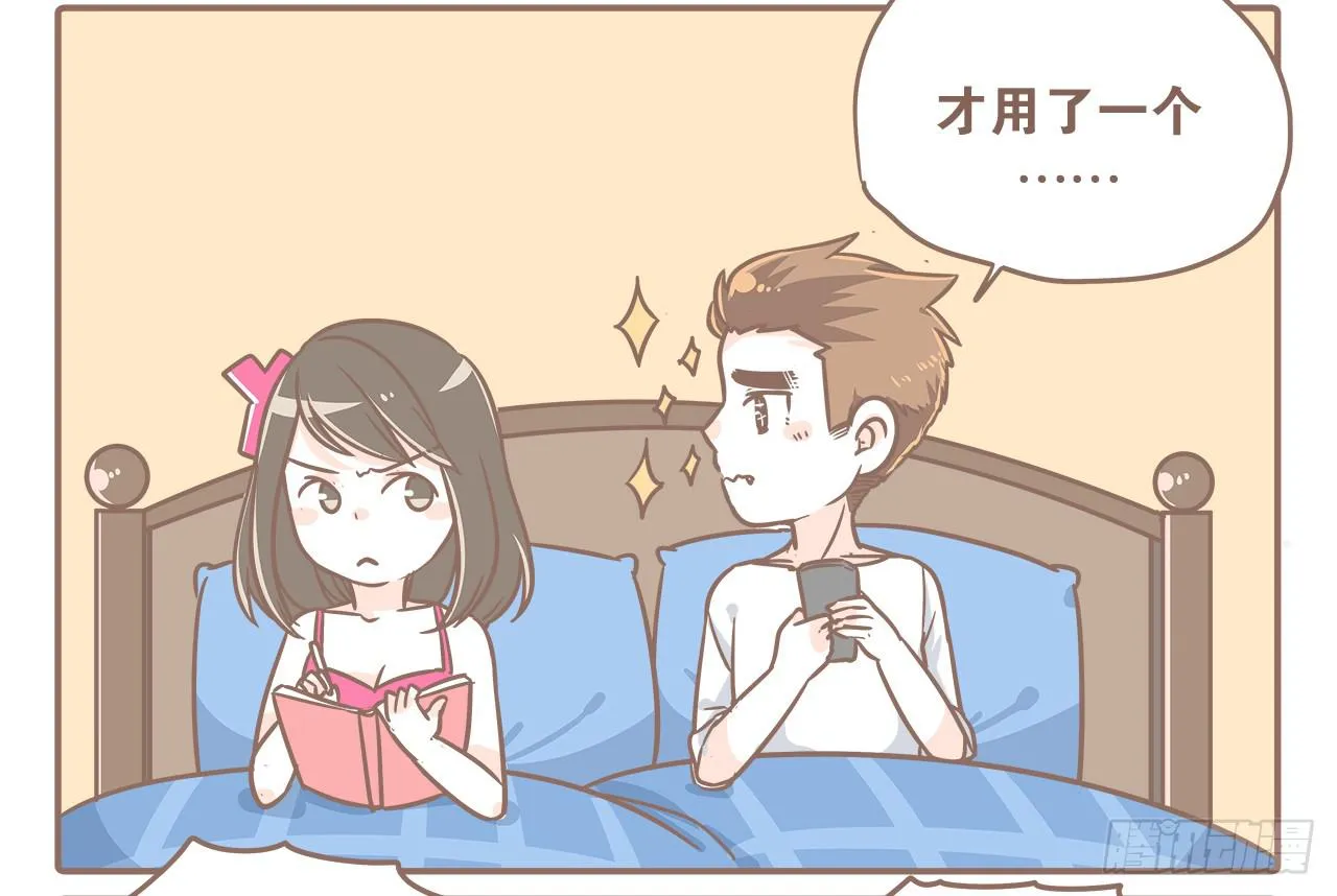 到底谁更污 第11页