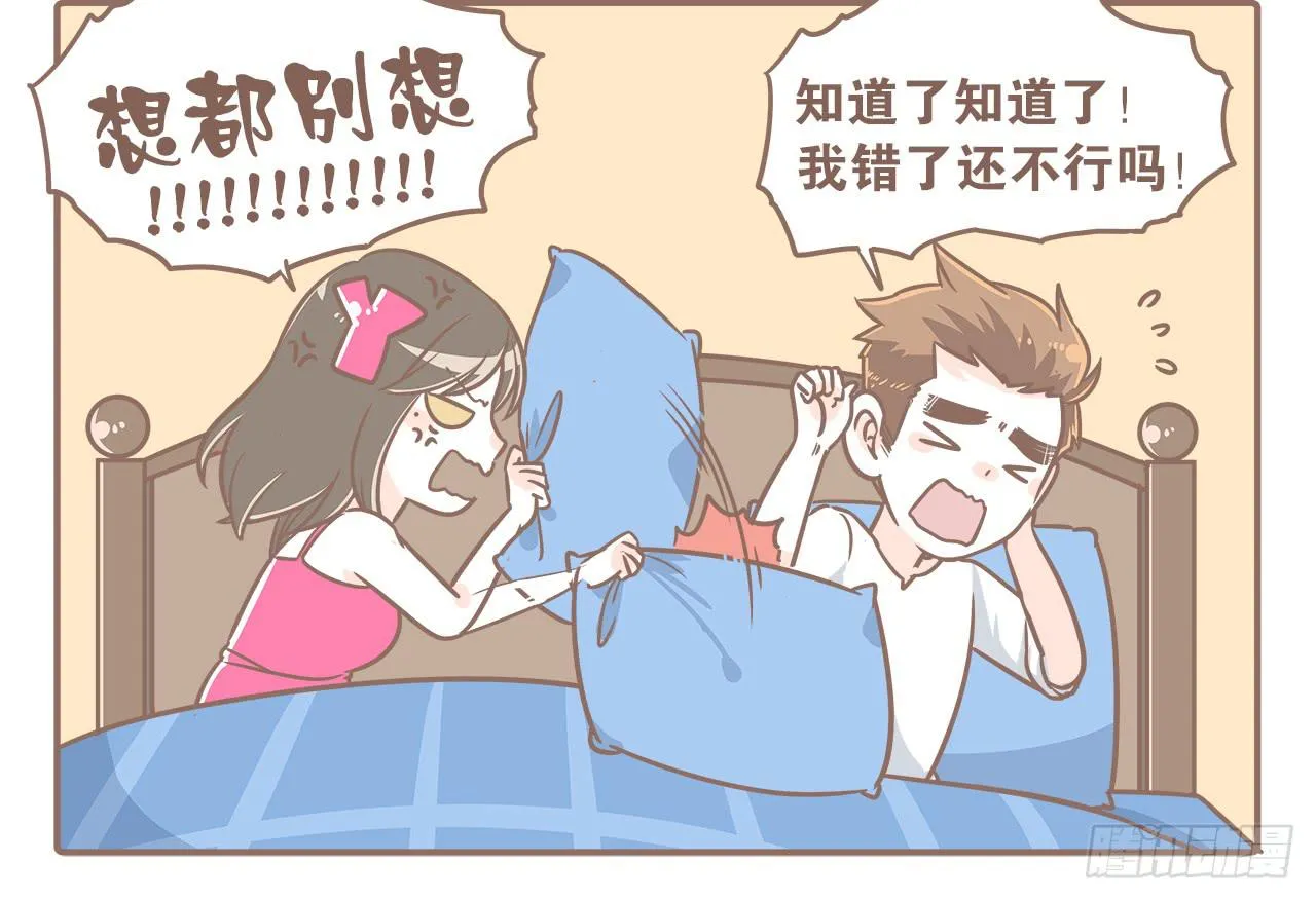 到底谁更污 第12页